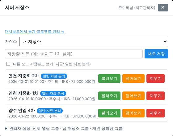서버 저장소 창